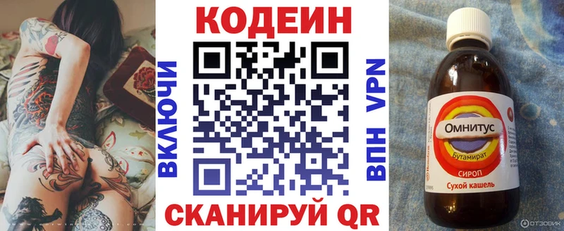 мега сайт  Сухиничи  Кодеиновый сироп Lean напиток Lean (лин)  купить наркотики цена 